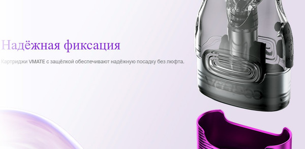 Изображение товара Электронный парогенератор VooPoo VMATE i2 1500mAh (3мл, розовый)
