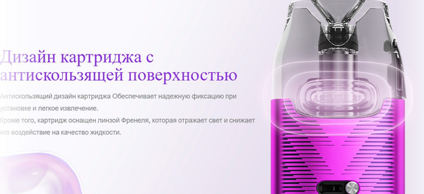 Изображение товара Электронный парогенератор VooPoo VMATE i2 1500mAh (3мл, розовый)