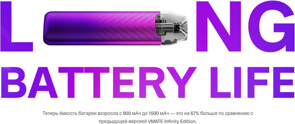 Изображение товара Электронный парогенератор VooPoo VMATE i2 1500mAh (3мл, розовый)