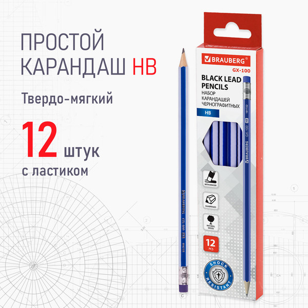 Изображение товара Набор простых карандашей Brauberg GX-100 / 181722 (12шт)