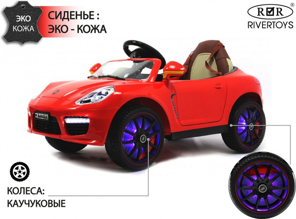 Изображение товара Детский автомобиль RiverToys A444AA (красный, кожа-EVA)