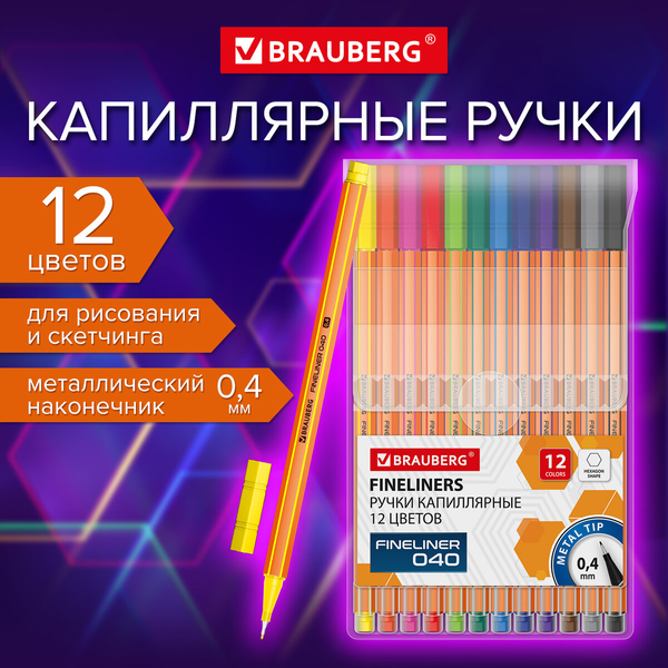 Изображение товара Набор капиллярных ручек Brauberg 144143 (12цв)
