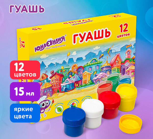 Изображение товара Гуашь Юнландия 192561 (12цв)
