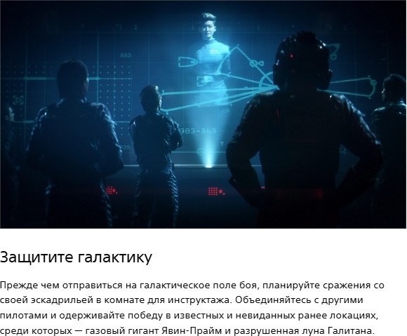 Изображение товара Игра для игровой консоли PlayStation 4 Star Wars: Squadrons (PS VR) (EU pack, RU subtitles)