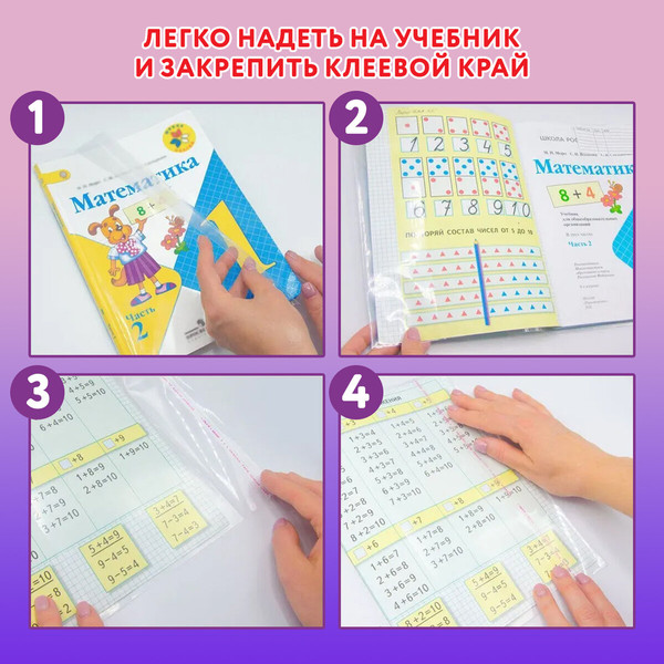 Изображение товара Набор обложек Юнландия 272706 (27шт)