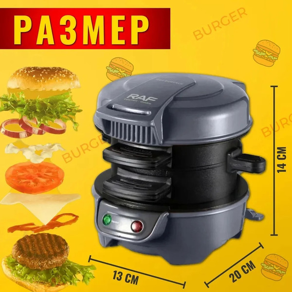 Изображение товара Сэндвичница RAF R.666 (серый)