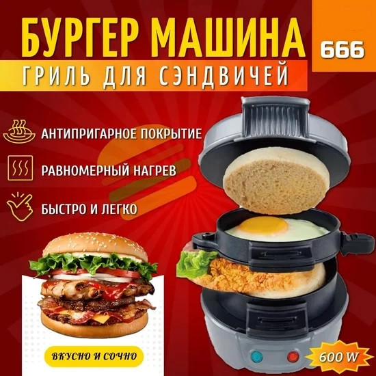 Изображение товара Сэндвичница RAF R.666 (серый)