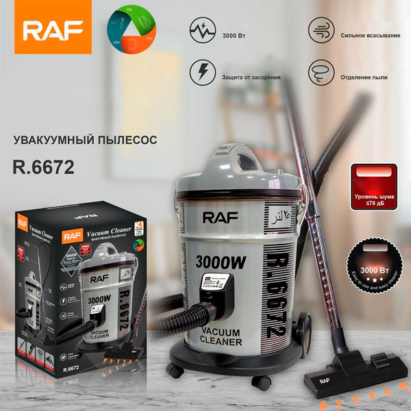 Изображение товара Профессиональный пылесос RAF R.6672