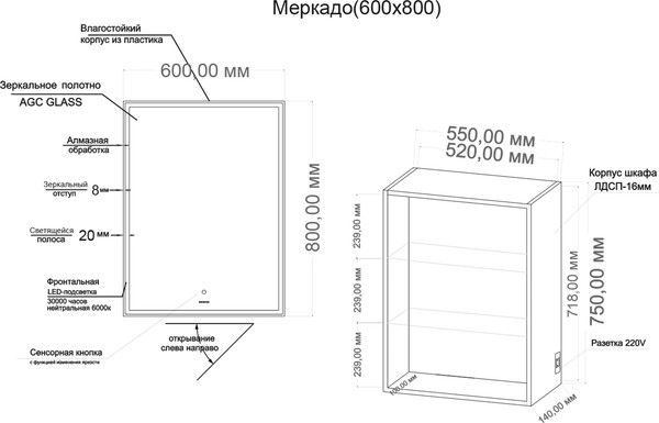 Изображение товара Шкаф с зеркалом для ванной Grossman Меркадо-60 / 206018
