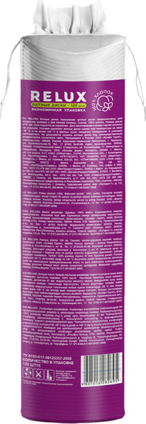 Изображение товара Ватные диски Relux 100% хлопок (120шт)