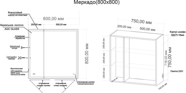 Изображение товара Шкаф с зеркалом для ванной Grossman Меркадо-80 / 208010
