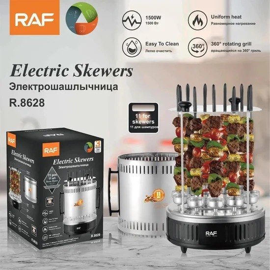 Изображение товара Электрошашлычница RAF R.8628