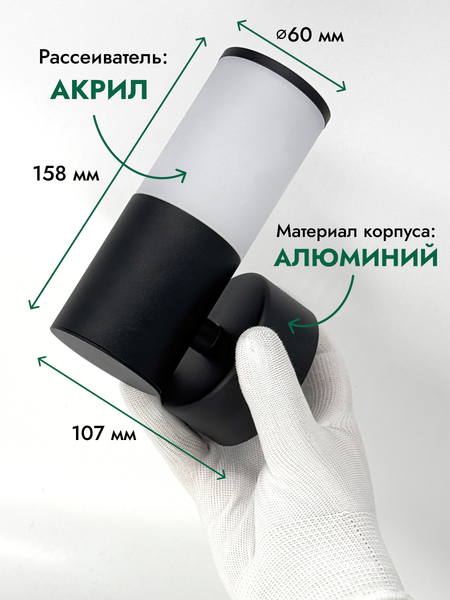 Изображение товара Бра уличное Truenergy 26001