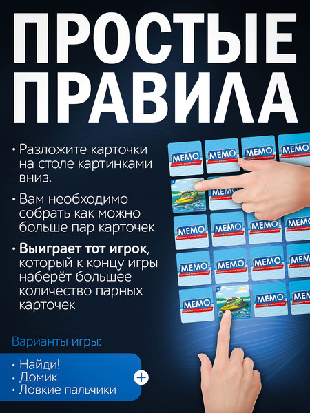 Изображение товара Настольная игра Нескучные игры Мемо. Воздушный и водный транспорт / 8677