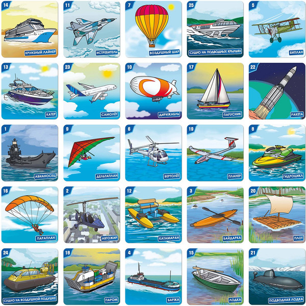 Изображение товара Настольная игра Нескучные игры Мемо. Воздушный и водный транспорт / 8677
