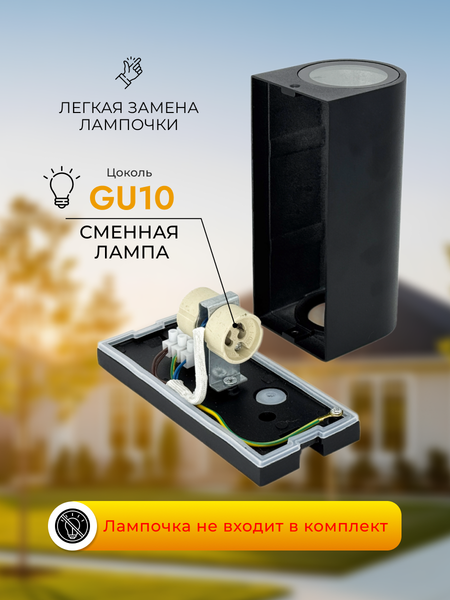 Изображение товара Бра уличное Truenergy 26008