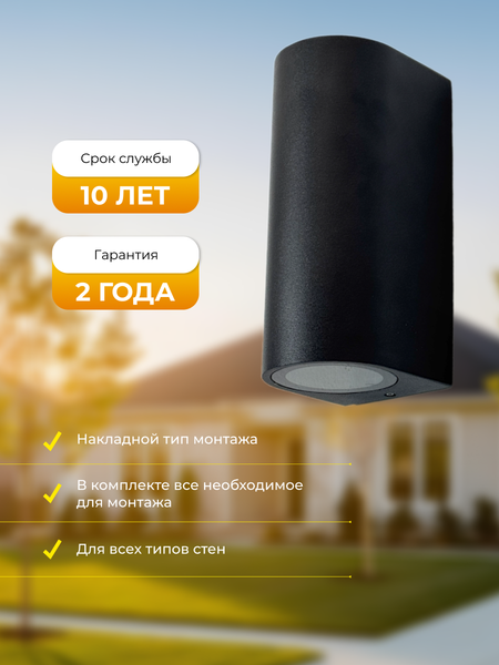 Изображение товара Бра уличное Truenergy 26008