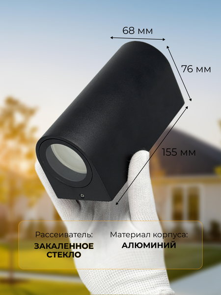 Изображение товара Бра уличное Truenergy 26008