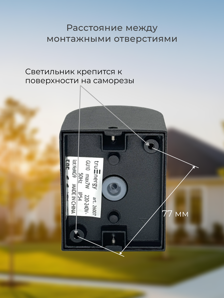 Изображение товара Светильник уличный Truenergy 26007