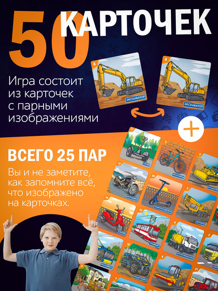 Изображение товара Настольная игра Нескучные игры Мемо. Наземный транспорт / 8676