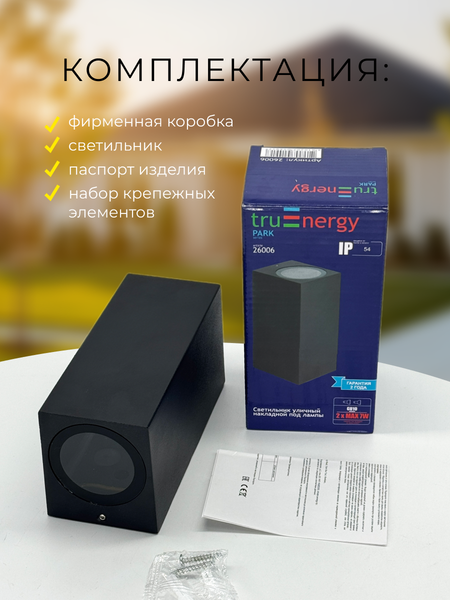 Изображение товара Бра уличное Truenergy 26006