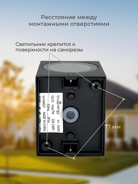 Изображение товара Бра уличное Truenergy 26005