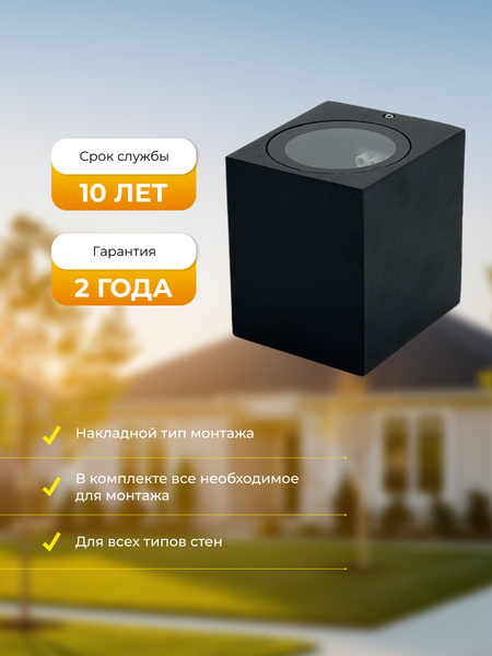 Изображение товара Бра уличное Truenergy 26005