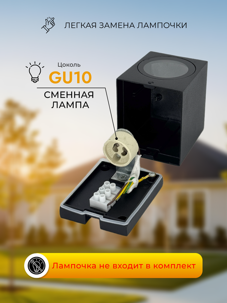 Изображение товара Бра уличное Truenergy 26005