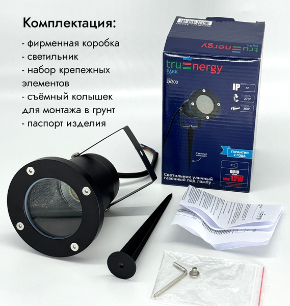 Изображение товара Светильник уличный Truenergy 26200