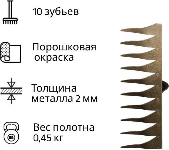 Изображение товара Грабли Агростройлидер САД-08.03