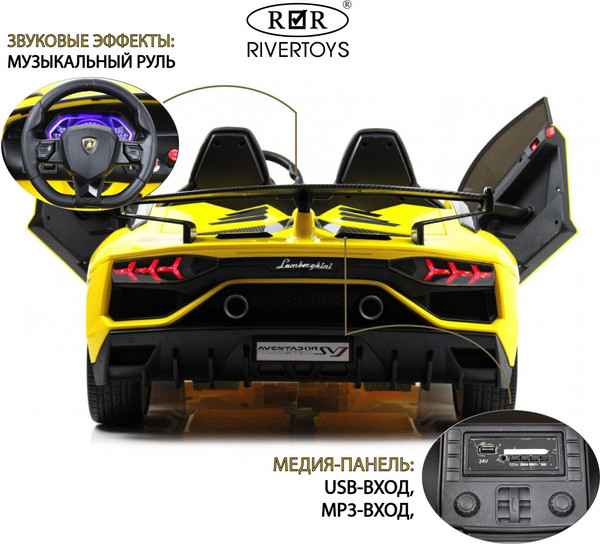 Изображение товара Детский автомобиль RiverToys Lamborghini Aventador SVJ A111MP (желтый)