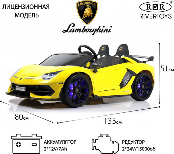 Изображение товара Детский автомобиль RiverToys Lamborghini Aventador SVJ A111MP (желтый)