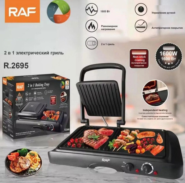 Изображение товара Электрогриль RAF R.2695 2в1
