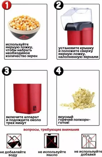 Изображение товара Попкорница RAF R.9014