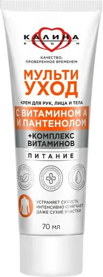 Изображение товара Крем для лица Калина Концерн Мультиуход (70мл)