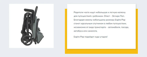 Изображение товара Детская прогулочная коляска Espiro Pop / 12304  (09, Tiramisu Cake)