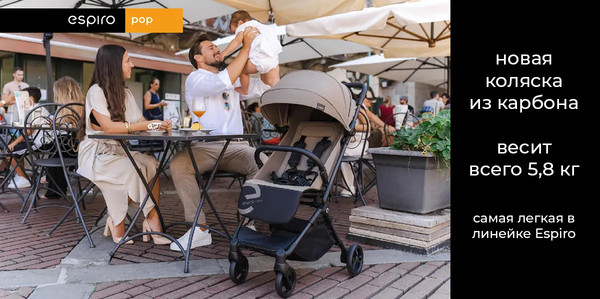 Изображение товара Детская прогулочная коляска Espiro Pop / 12304  (09, Tiramisu Cake)