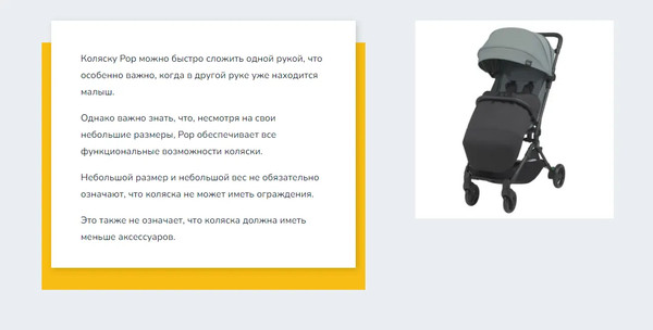 Изображение товара Детская прогулочная коляска Espiro Pop / 12304  (09, Tiramisu Cake)