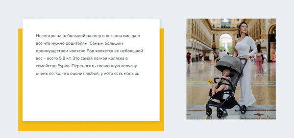 Изображение товара Детская прогулочная коляска Espiro Pop / 12304  (09, Tiramisu Cake)