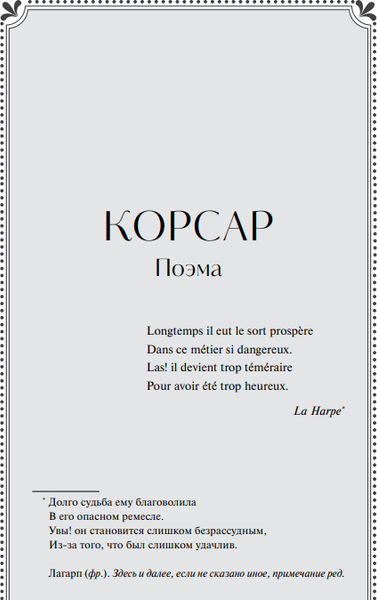 Изображение товара Книга МИФ Демон. Вечные истории. Young Adult твердая обложка (Лермонтов Михаил)