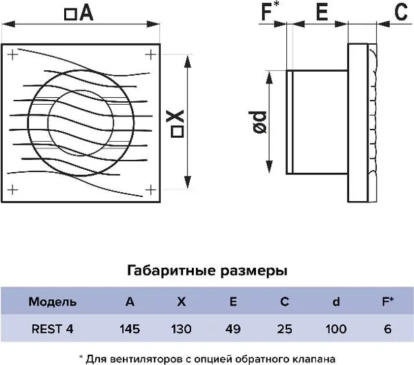 Изображение товара Вентилятор накладной ERA Rest 4S C 02 D100