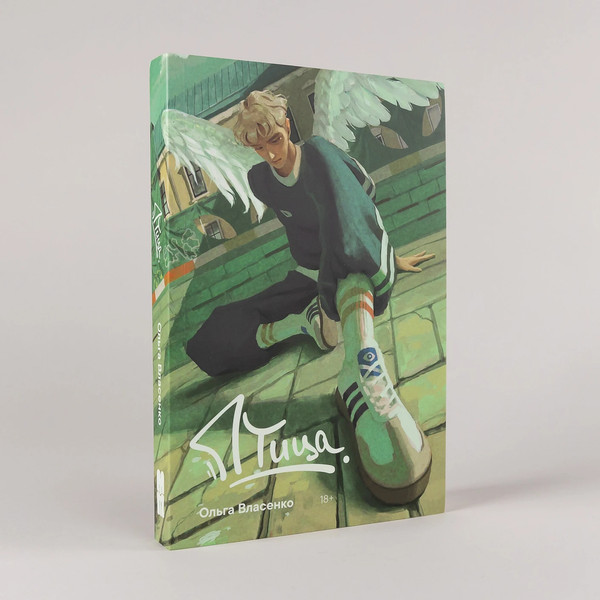 Изображение товара Книга Альпина Птица, мягкая обложка (Власенко Ольга)