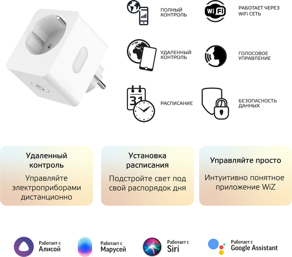Изображение товара Умная розетка Gauss SP-10A EU Wi-Fi / 5510122 (белый)
