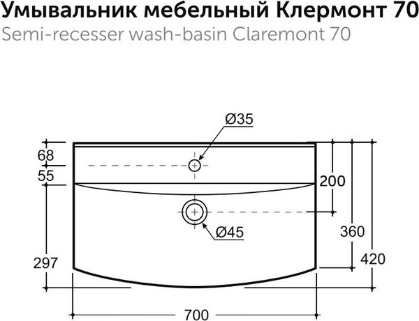 Изображение товара Умывальник Керамин Клермонт 70