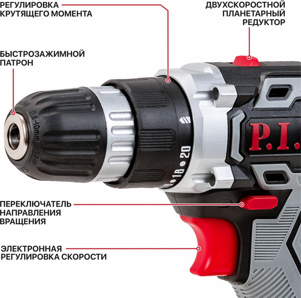 Изображение товара Аккумуляторная дрель-шуруповерт P.I.T PSR 18-D3 Promo