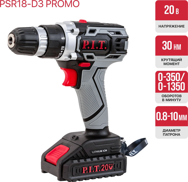 Изображение товара Аккумуляторная дрель-шуруповерт P.I.T PSR 18-D3 Promo
