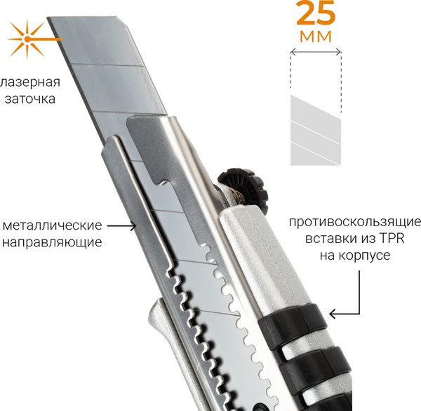 Изображение товара Нож строительный Vira Rage Auto lock 25мм / 831404