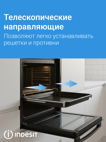 Изображение товара Электрический духовой шкаф Indesit IBFTE 3841 J BL