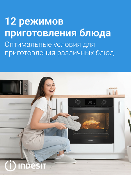 Изображение товара Электрический духовой шкаф Indesit IBFTE 3841 J BL