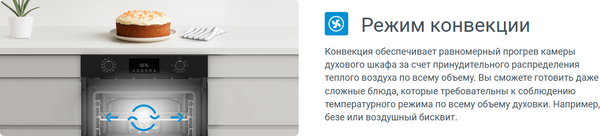 Изображение товара Электрический духовой шкаф Indesit IBFTE 3844 J BL